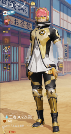 王者BUZZ画像