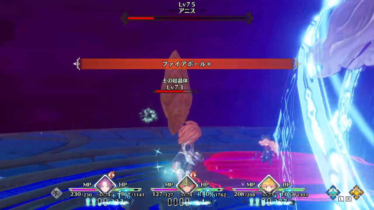 ファイアボール+