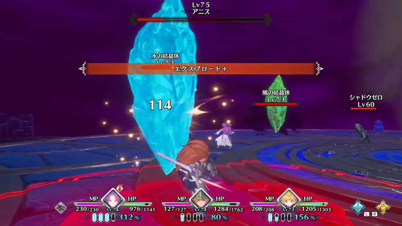 エクスプロード+