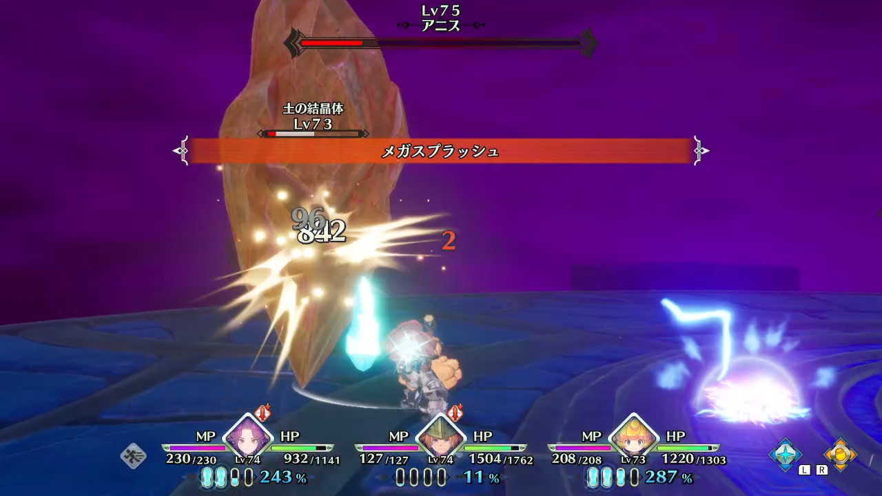 メガスプラッシュ