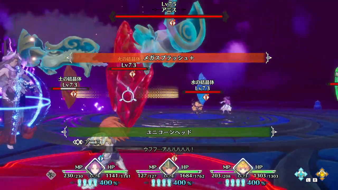 メガスプラッシュ+