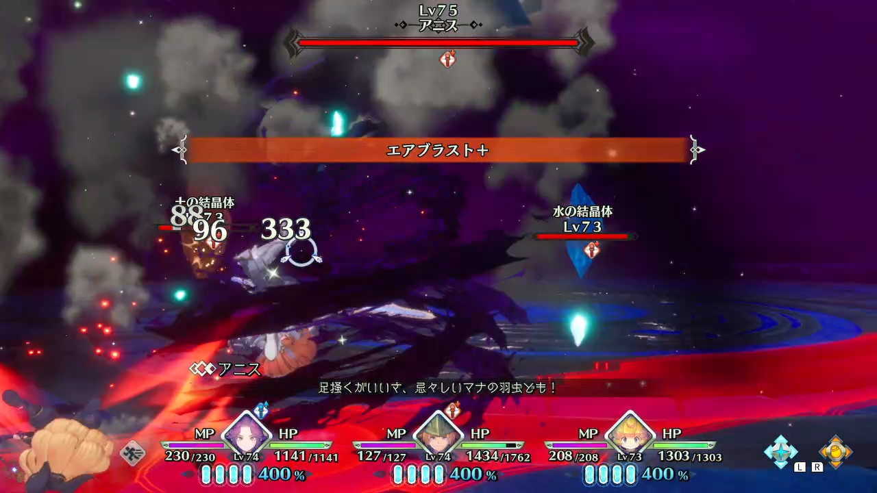 エアブラスト+