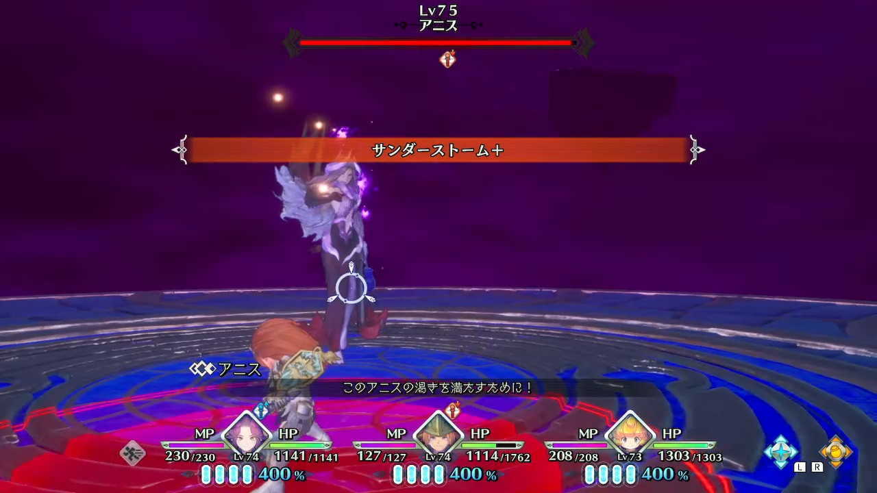 サンダーストーム+