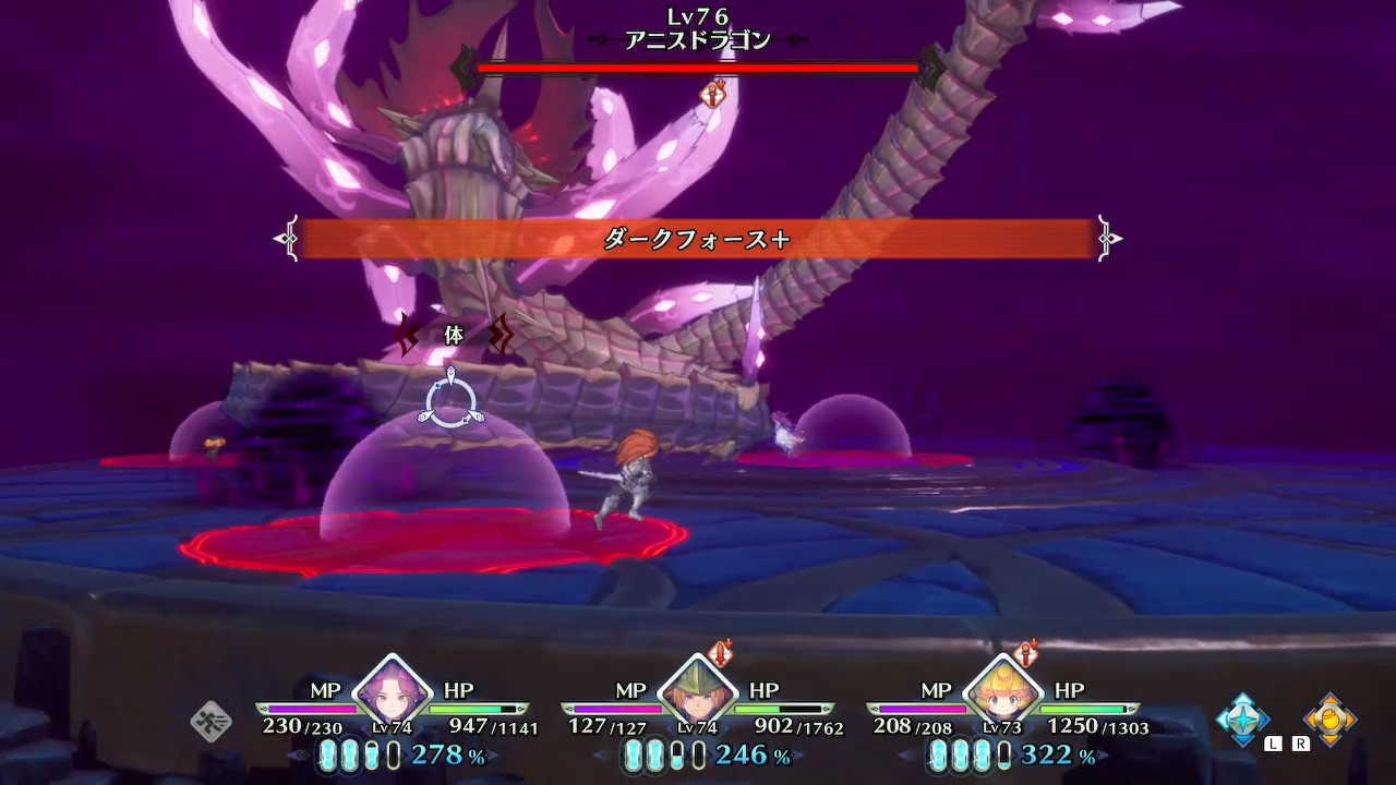 ダークフォース+