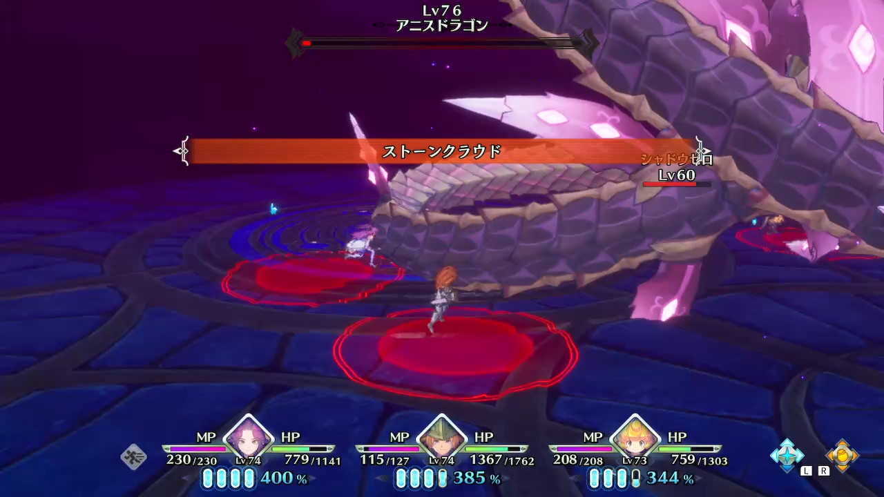 ストーンクラウド