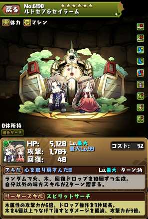 ルドセブ＆セイラーム.jpeg