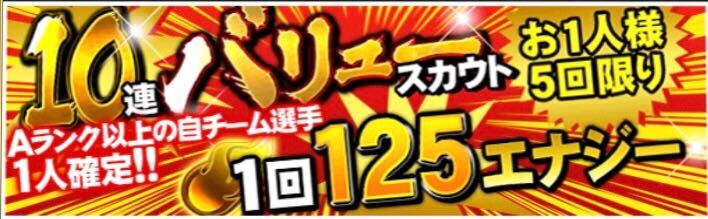 バリュースカウト