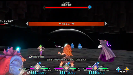 サイコウェイブ