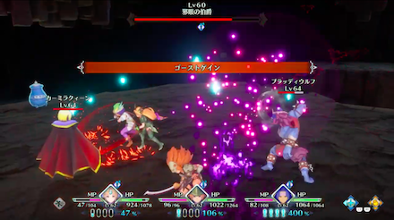 ゴーストゲイン