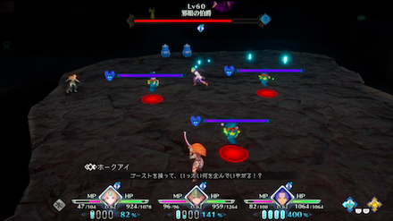 ゴーストゲイン