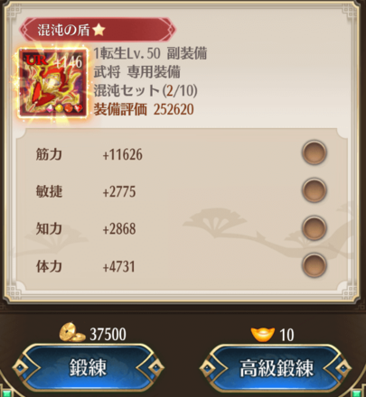放置少女 2転生以降の装備おすすめ構成 This Is Between Us