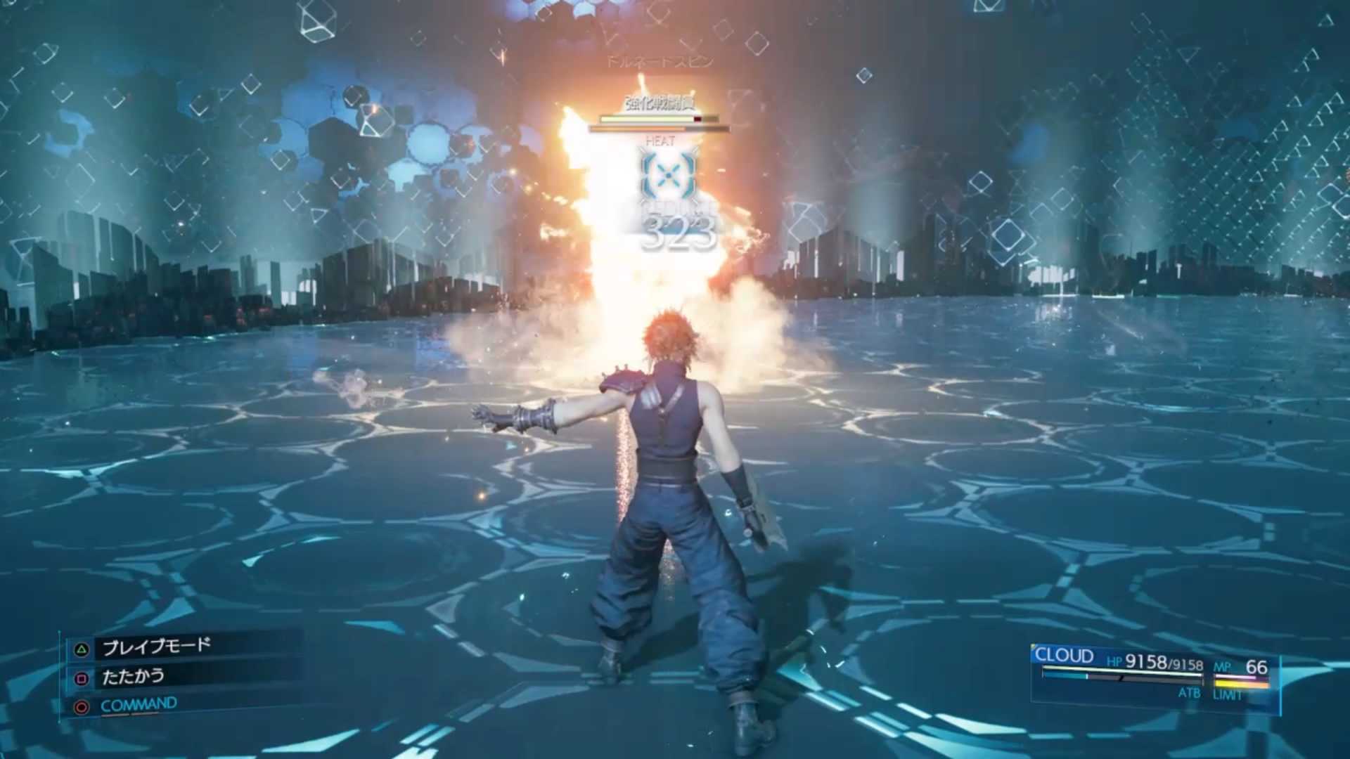 トルネードスピン