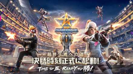 荒野CHAMPIONSHIP-王者の絆の画像