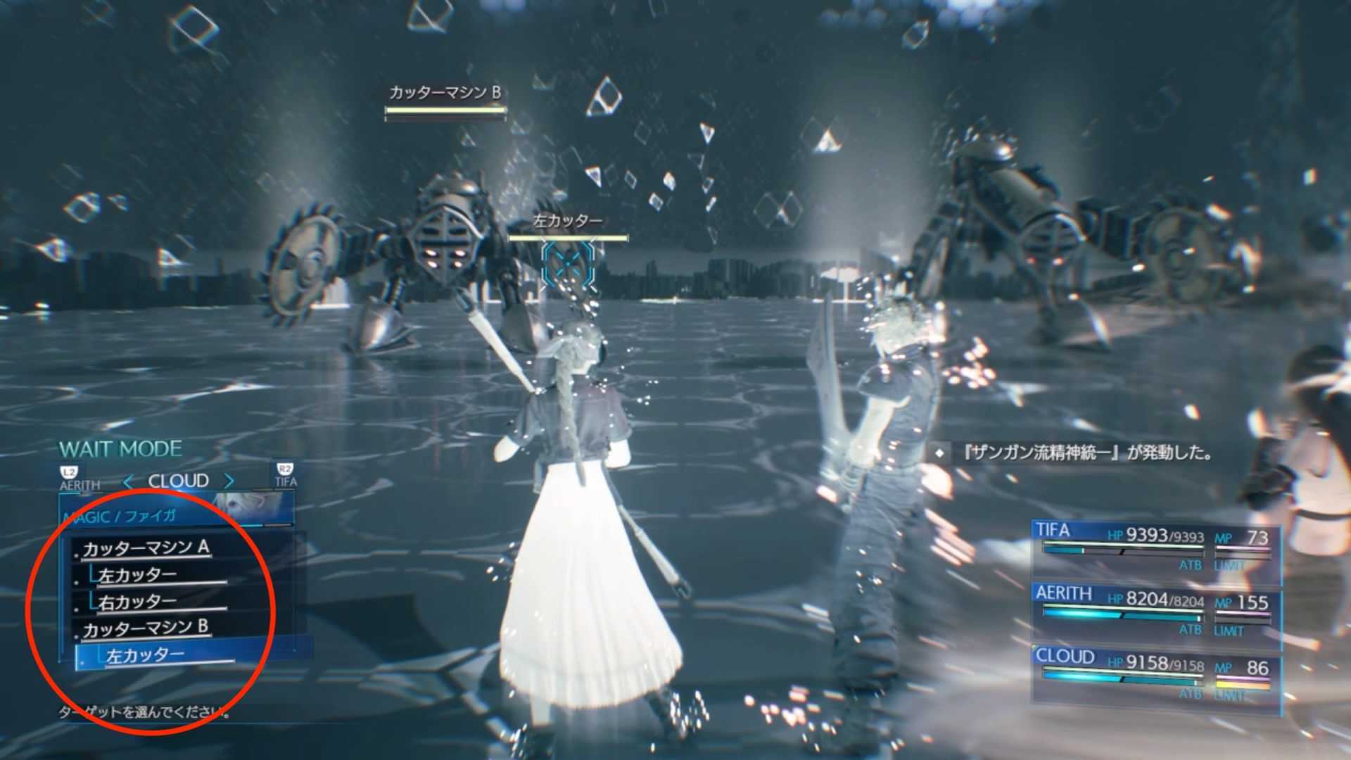 カッターマシン 部位破壊