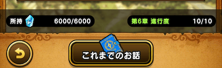 導きのかけらを集めておこう