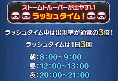 ラッシュタイムの画像