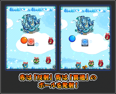 ボールユニットが登場