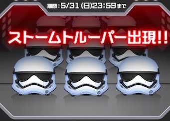 ストームトルーパーの画像