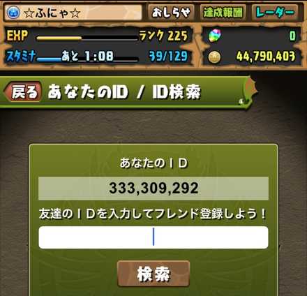 パズドラ 3人マルチ募集掲示板 ゲームエイト パズドラ 3人マルチ募集掲示板 ゲームエイト