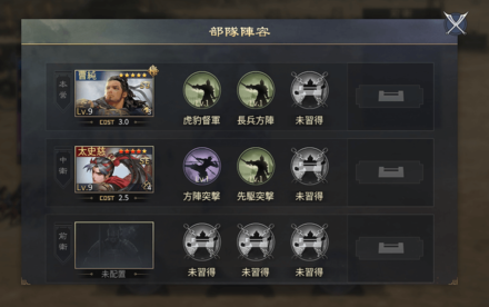 大三国志 効率的な武将レベルの上げ方 ゲームエイト