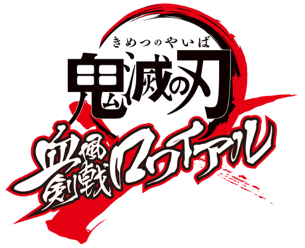 鬼滅の刃 血風剣戟ロワイアルの配信日 事前登録 リリース日はいつ