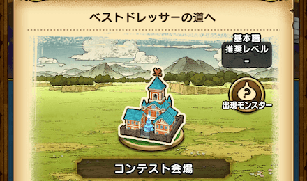 ①まずイベントクエストをクリアしよう