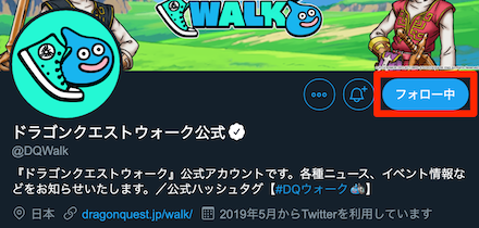 ①公式Twitterアカウントをフォローする