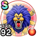 アームライオン