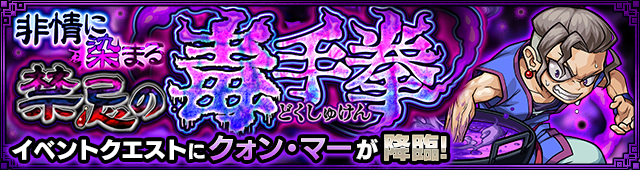 クォンマー降臨の攻略