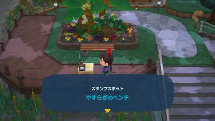 安らぎのベンチ