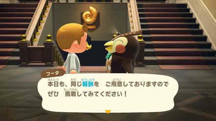 日付が変わっても貰える物は同じ