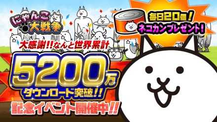 5200万DLイベントバナー.jpg