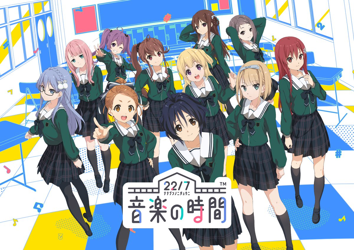 22/7 音楽の時間