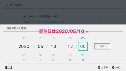 時間を合わせる