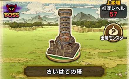 ドラクエウォーク 7章6話 ホラービースト の攻略とおすすめこころ ゲームエイト