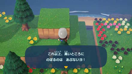 崖は3段目までしかつくれない