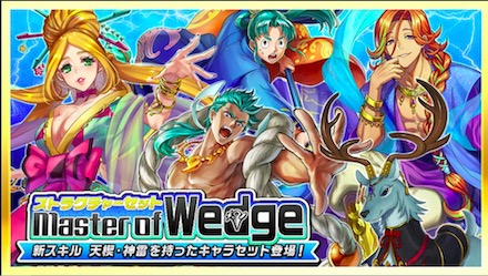 楔のストラクチャーセット