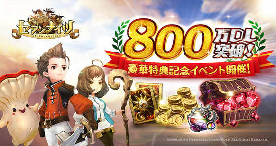 16 09 29 新感覚 リアルタイムターン制バトルrpg セブンナイツ Seven Knights 800万ダウンロード突破 本日 9月29日 より記念イベントを実施 ゲームエイト