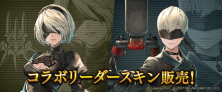 05 19 本格スマホeスポーツ Shadowverse Nier Automata 5月21日からコラボレーションキャンペーンを開催 ゲームエイト