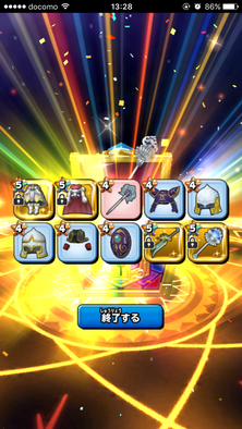 星ドラ10連画像