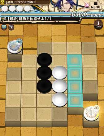 アマツミカボシステージ1