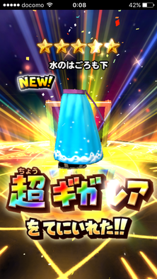 星ドラ闘神のよろい下画像