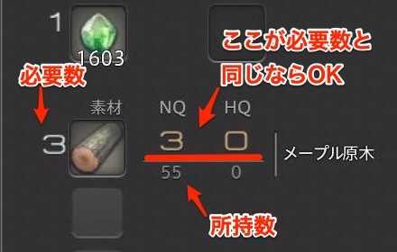 製作素材確認画面