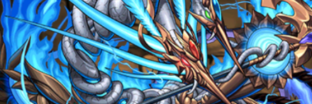 【3208】水の護神龍・ナロ