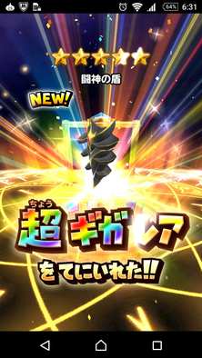 星ドラ闘神のかぶと画像