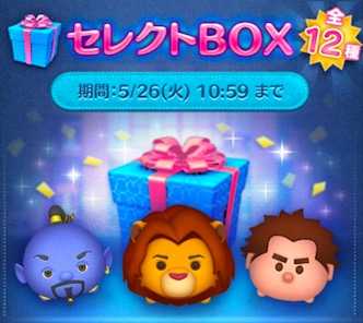 Disney STORE JAPAN 30周年記念セット ツムツム｜トレファクONLINE