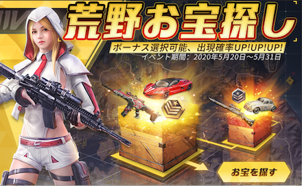 お宝探しの画像