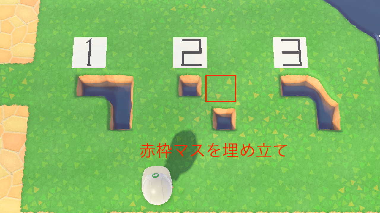 埋めて掘り直しても丸くなる