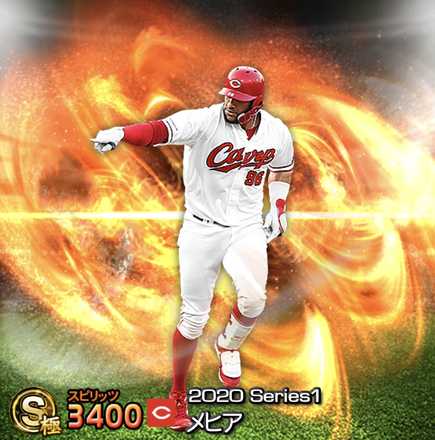 メヒア(広島)画像