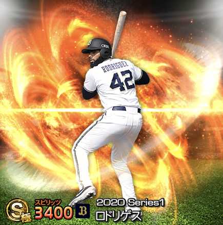 ロドリゲス(オリックス)画像